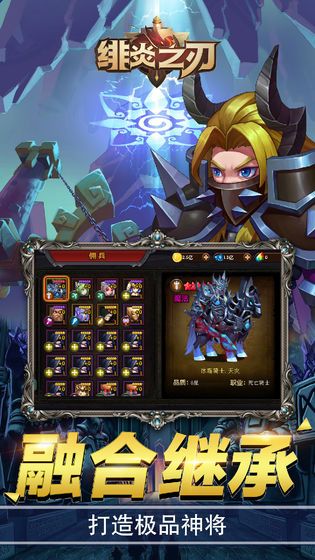 绯炎之刃ios版2026下载