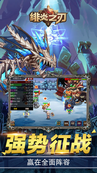 绯炎之刃ios版2026下载