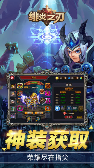 绯炎之刃ios版2026下载