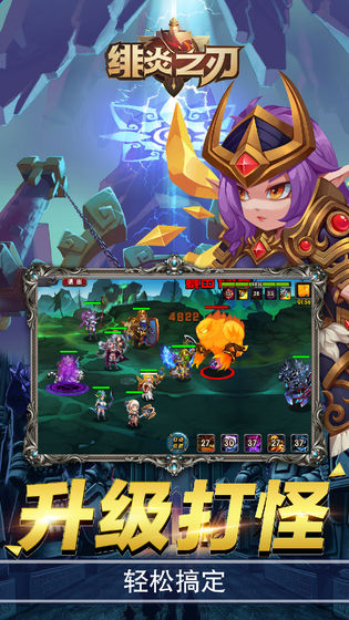 绯炎之刃ios版2026下载