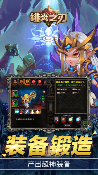 绯炎之刃ios版2026下载