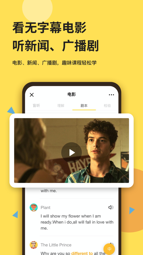 芝士派听力免费版