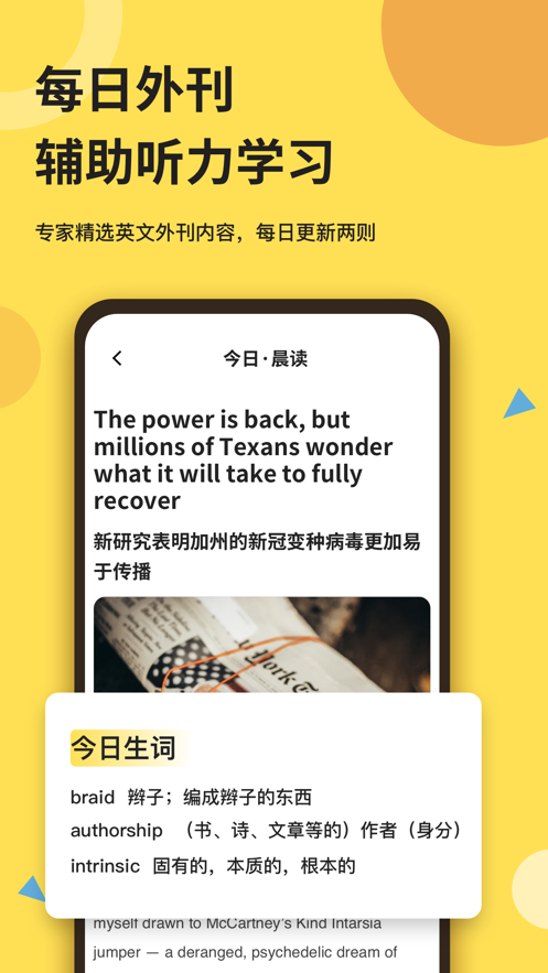 芝士派听力免费版