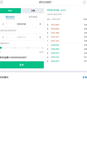 bika币交易所官网版