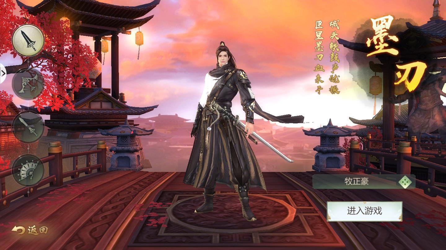 大侠必须死2026苹果版