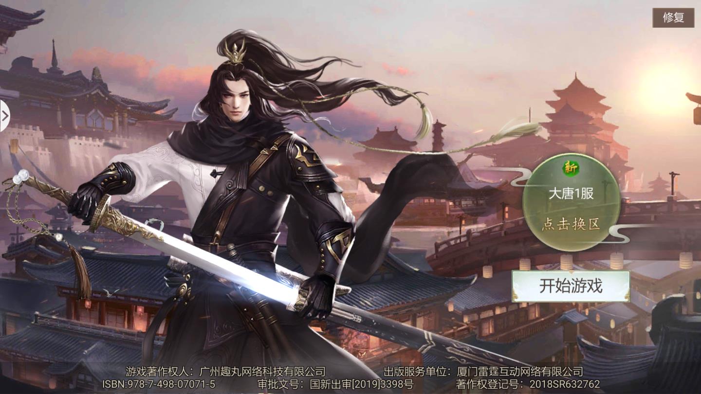 大侠必须死2026苹果版