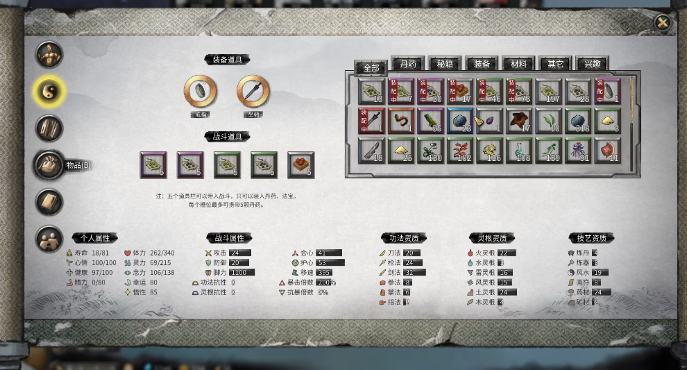 鬼谷八荒风水书籍有什么用