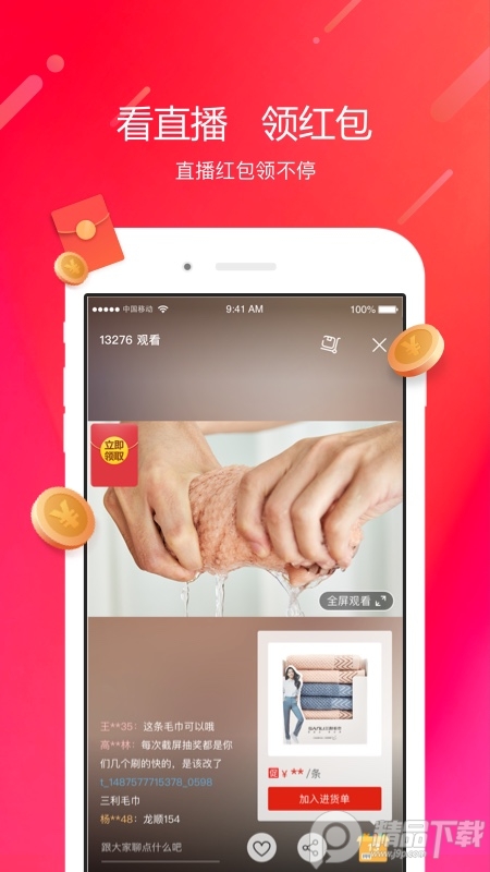 阿里零售通下载