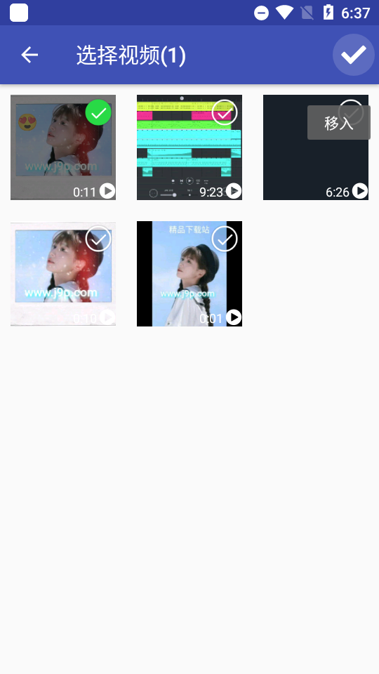 超级应用锁最新版