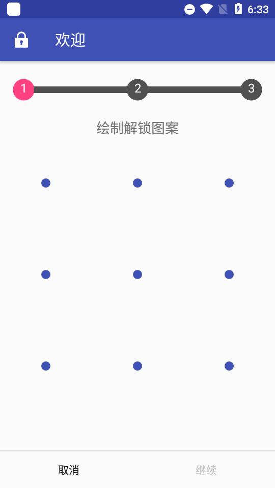 超级应用锁最新版