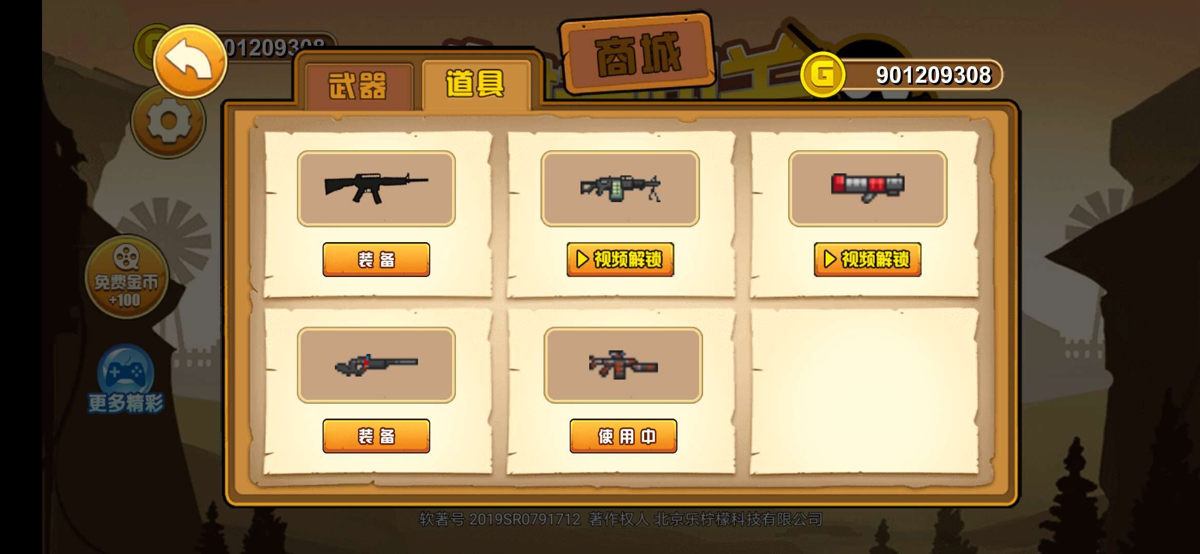 火柴人射击闯关大量金币版