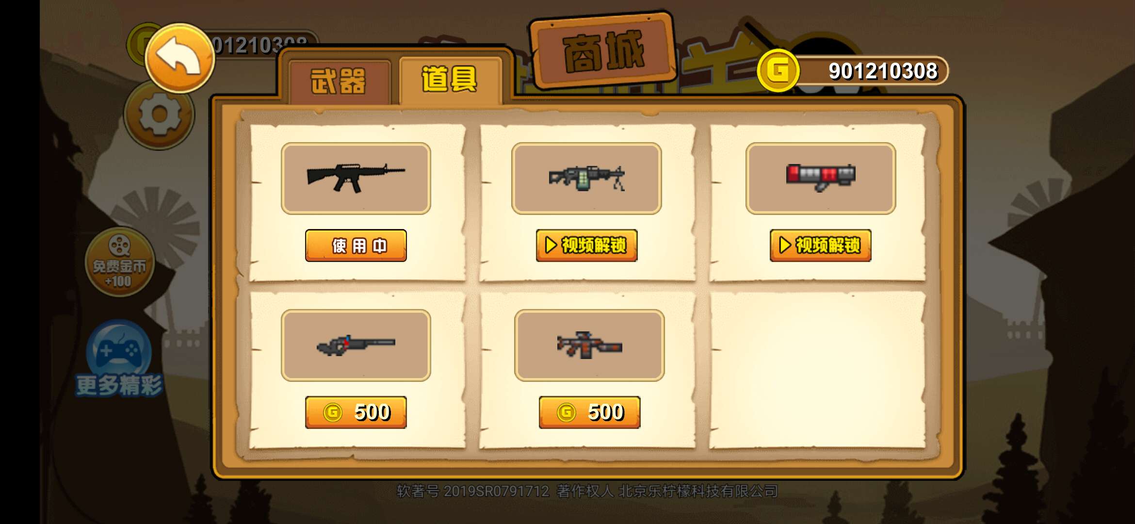 火柴人射击闯关苹果2026版