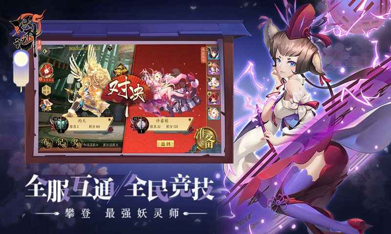 大唐浮生梦安卓版