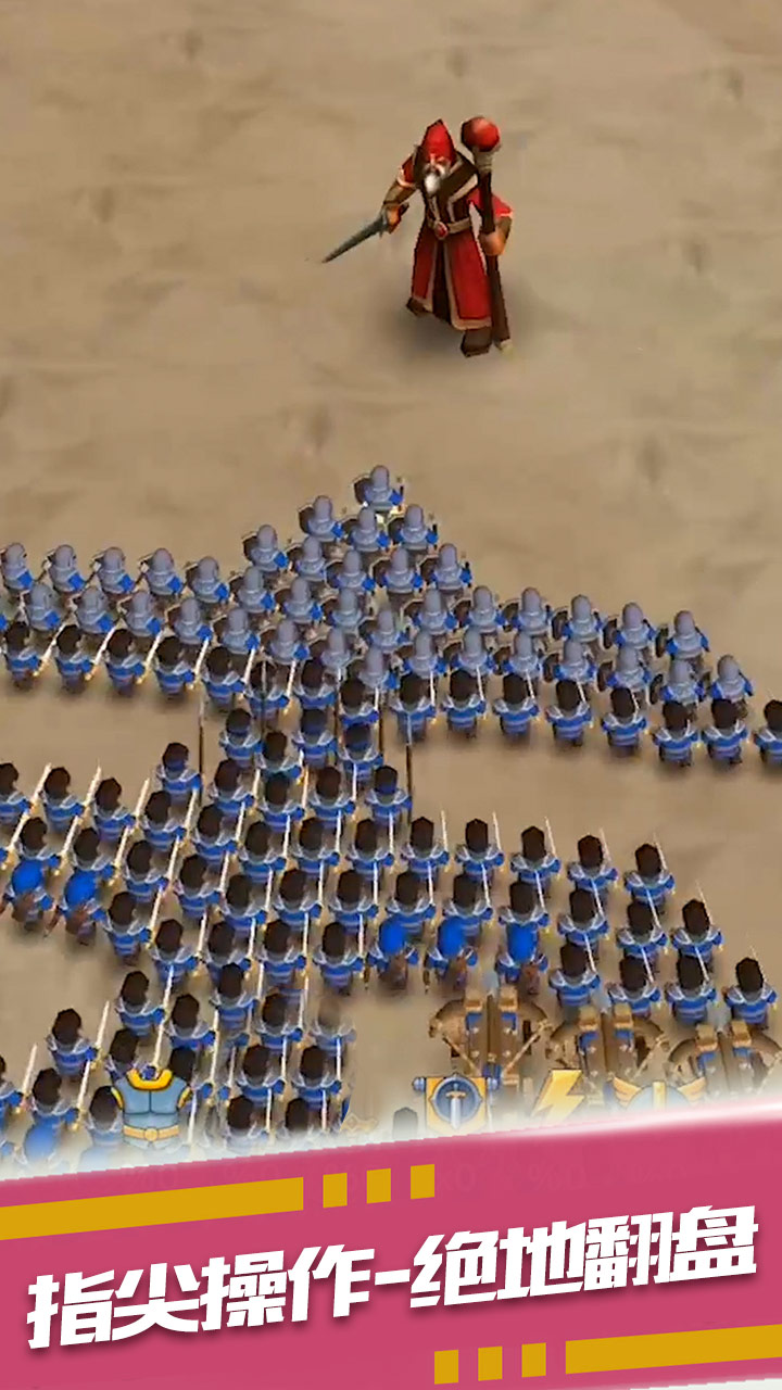 暴走奇兵手机版