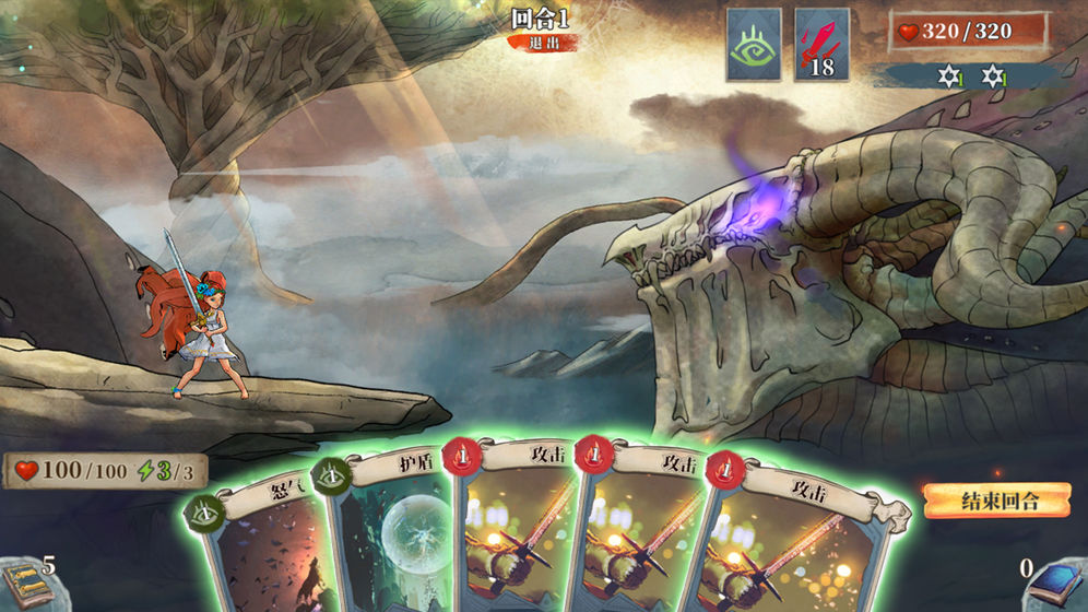 伟大冒险苹果版app