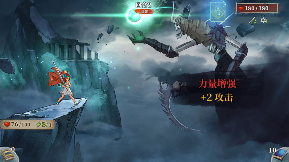 伟大冒险苹果版app