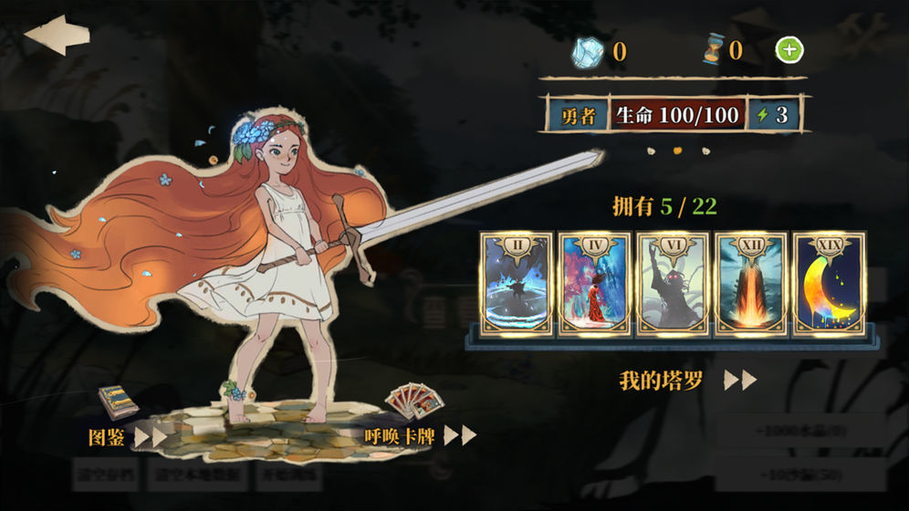 伟大冒险苹果版app