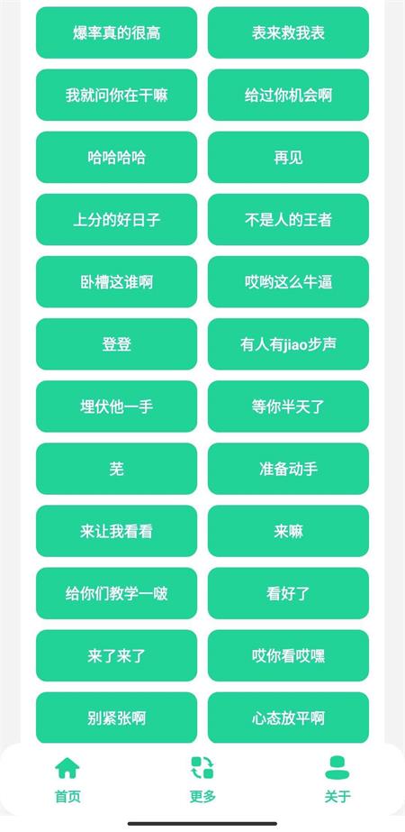 老六音效盒下载