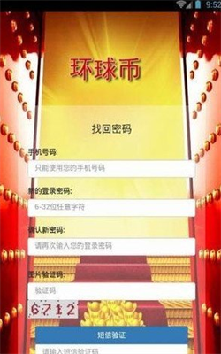 中国环球币