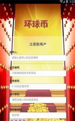 中国环球币下载链接