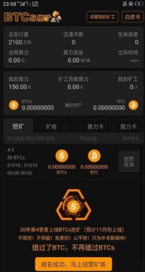 中本聪币挖矿下载入口