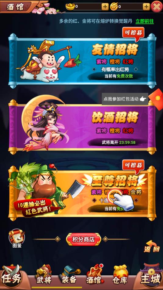 帝国战争OL2026app下载