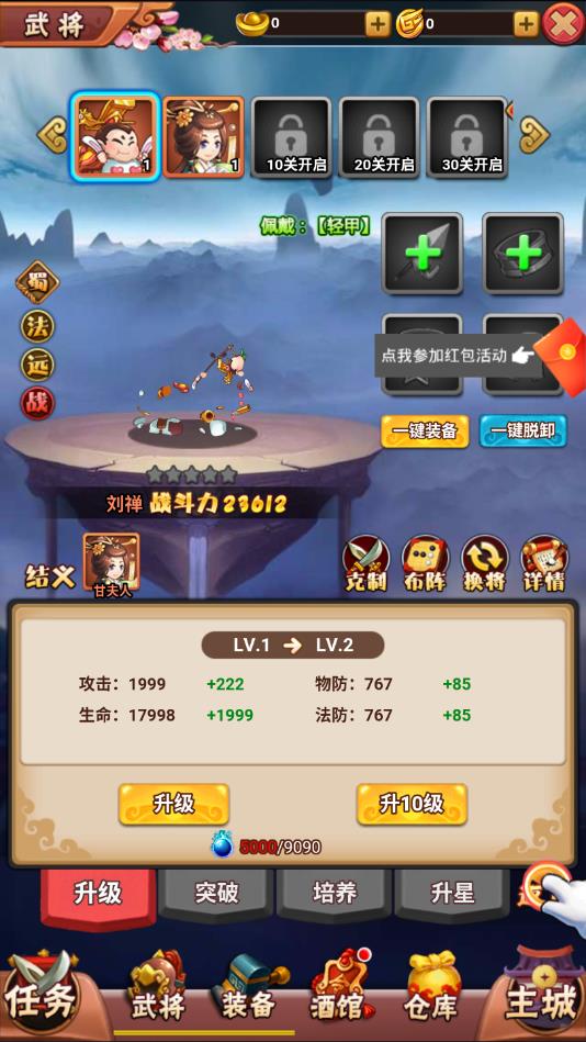 帝国战争OL2026app下载