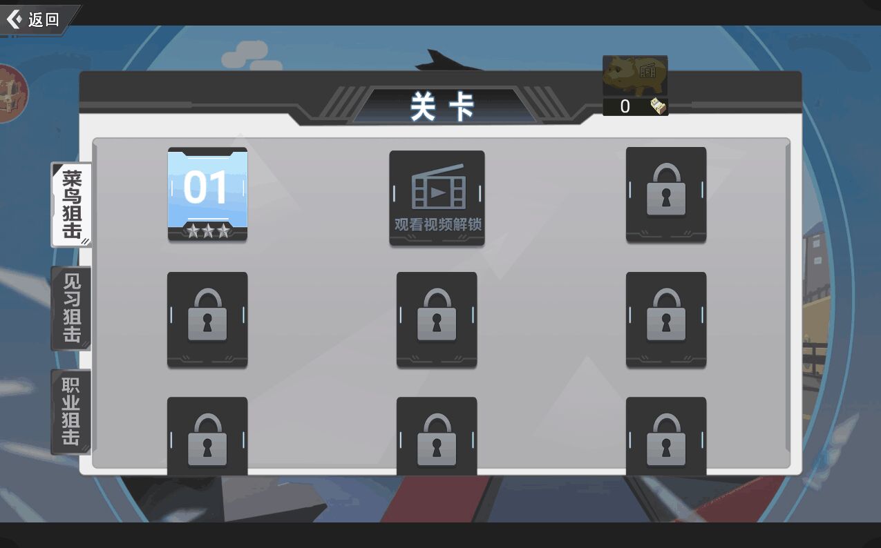 火柴狙击英雄2026ios版