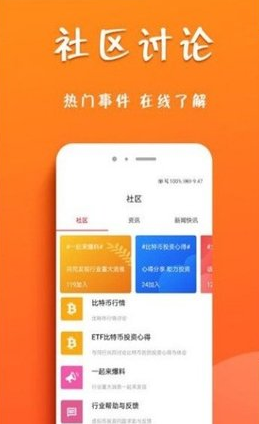 火币社区官网
