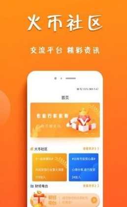 火币社区官网
