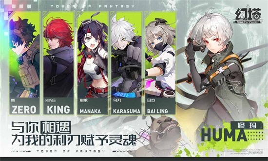 幻塔跃迁服最新版最新安卓版