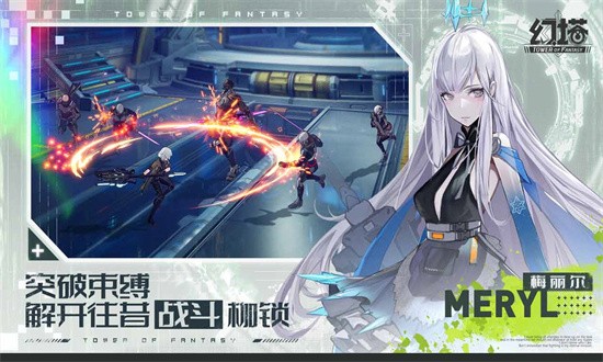 幻塔跃迁服最新版最新安卓版