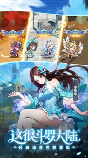 口袋斗罗大陆最新版本手游最新版