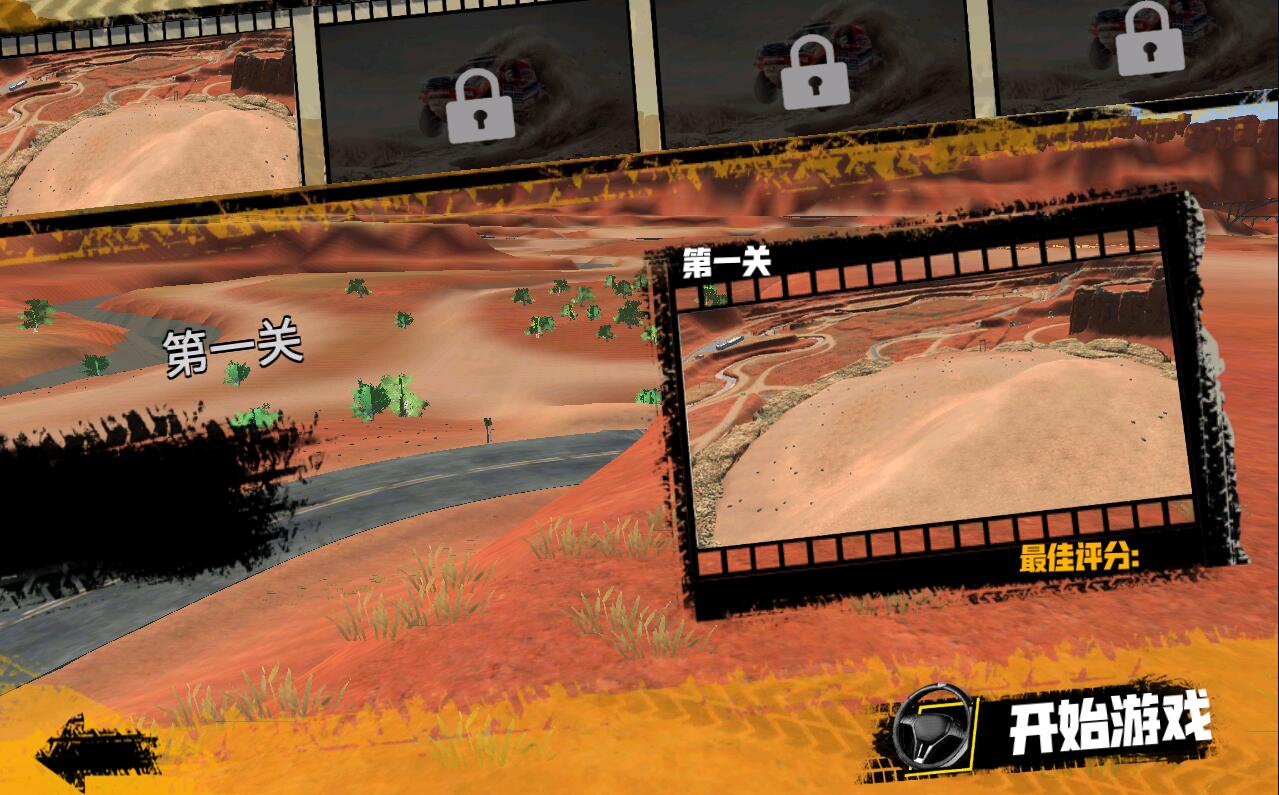 车祸模拟器手机版苹果下载