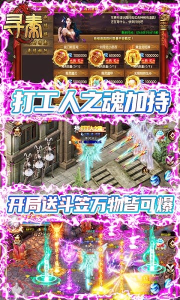 寻秦ol手游下载