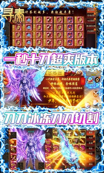 寻秦ol游戏安卓手游