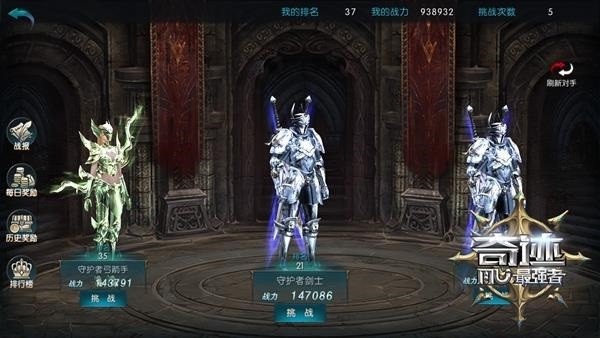 奇迹最强者最新版本免费安卓版下载