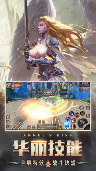 天使之吻bt版最新版