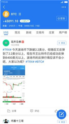 Biking币王交易所下载安装