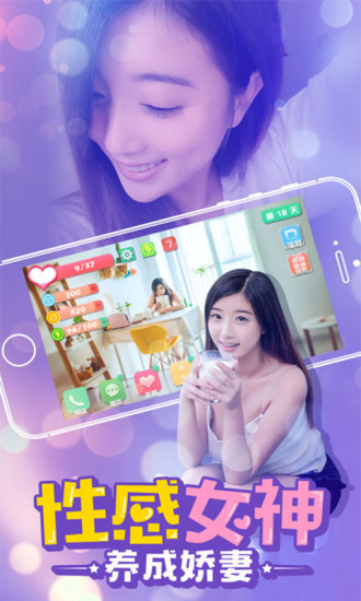 心动女友手游官方正版免费安卓版下载