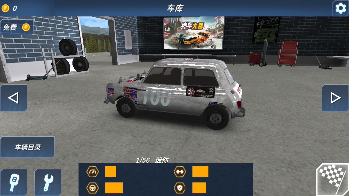 球球碰碰战手机app版下载