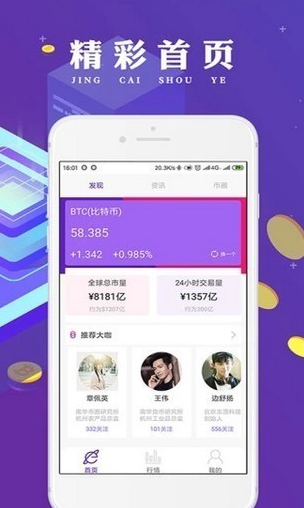 Okcoin币行钱包app官网下载