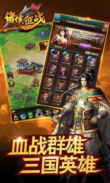 诸侯征战九游版手游安卓版