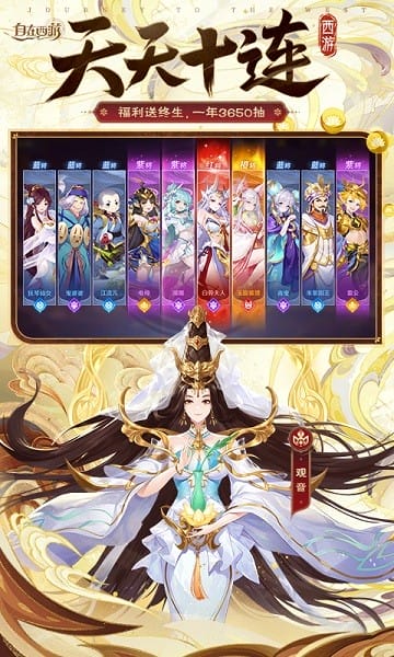 烈火西游官方版手游