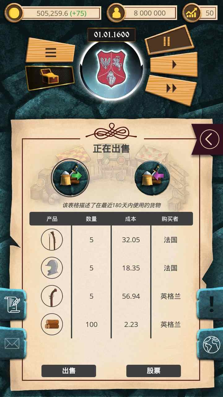 殖民时代app版ios