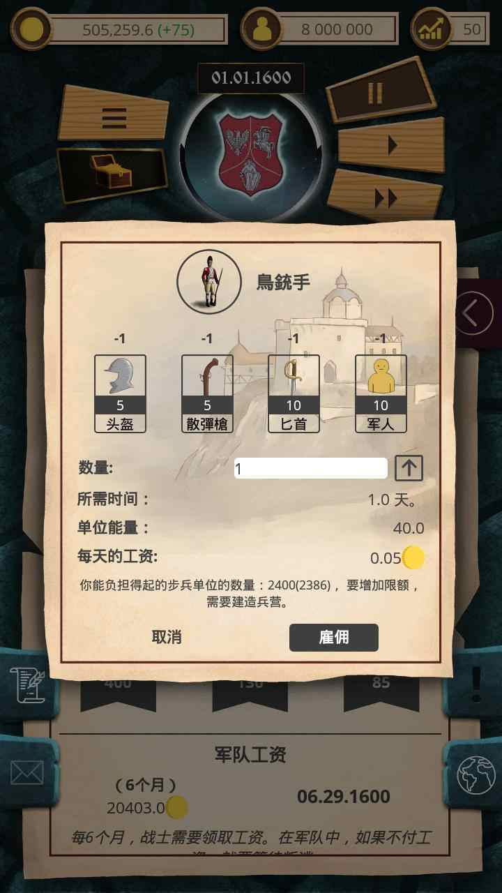 殖民时代app版ios