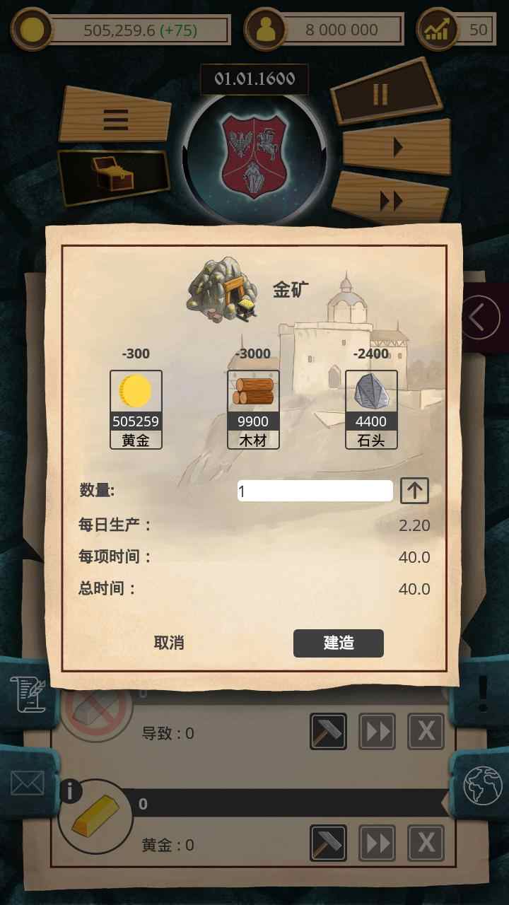 殖民时代app版ios