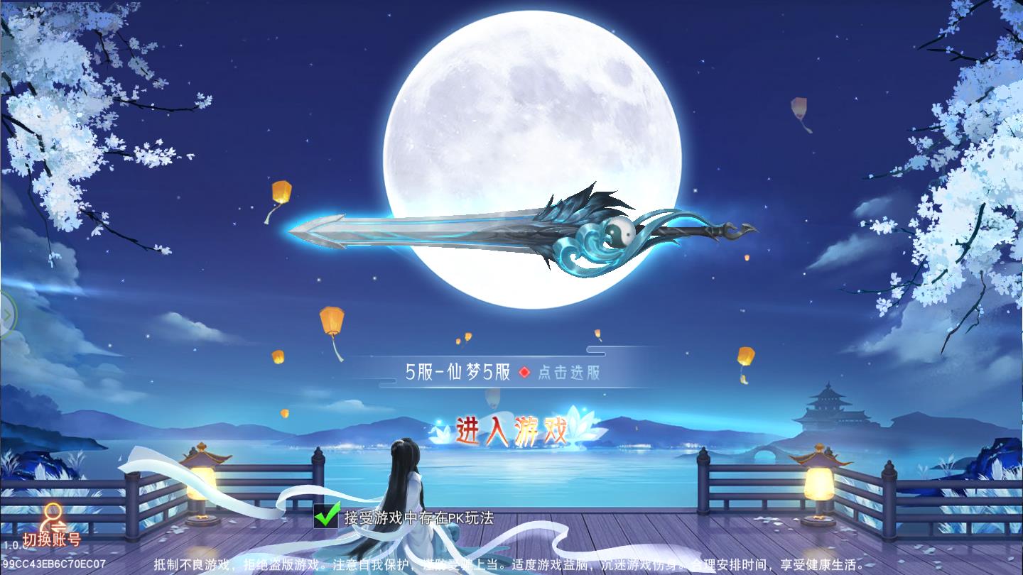 琉璃江湖ios手机版