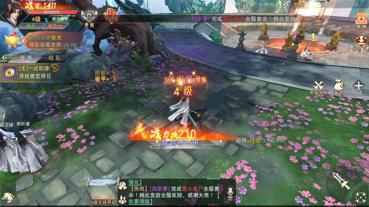 琉璃江湖ios手机版