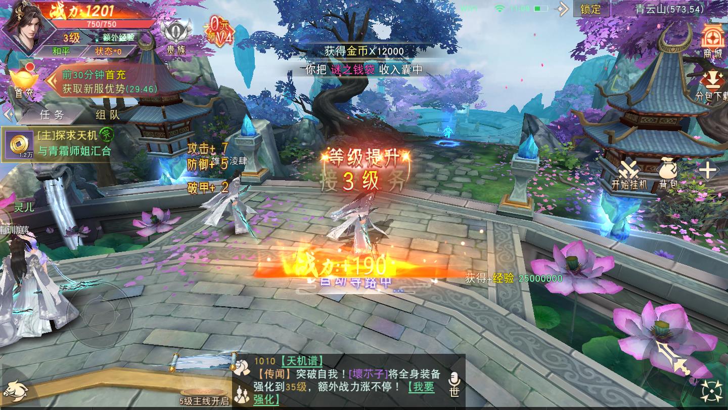 琉璃江湖ios手机版